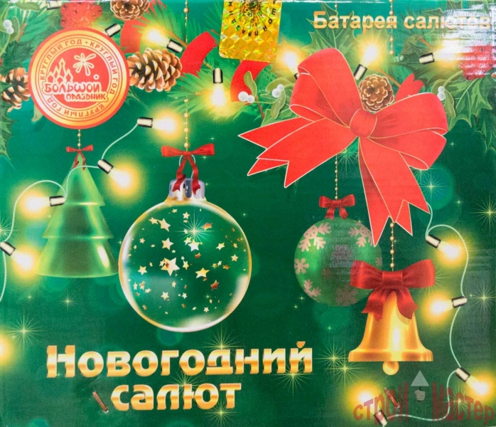 Салют "Новогодний салют",